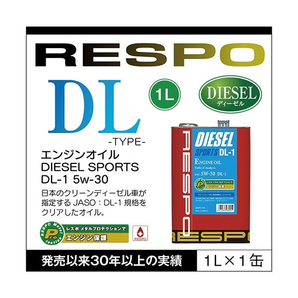 RESPO K̔X { fB[[X|[c GWIC X| SeIC DL-1 5w-30i1Lj