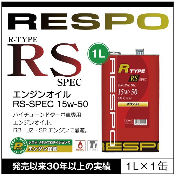 RESPO K̔X { X| R TYPE RS SPEC A nC`[h^[{Ԑp GWIC R^Cv RS XybN SeIC 15W-50 (1L×1)