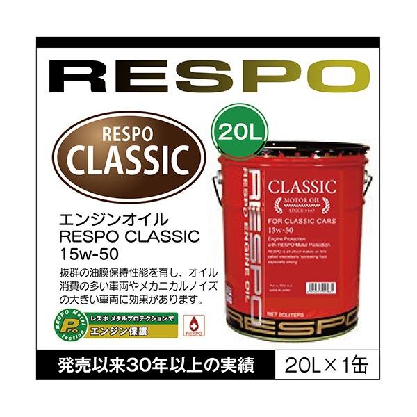 RESPO K̔X { GWIC  X| SeIC  A CLASSIC TYPE 15w-50