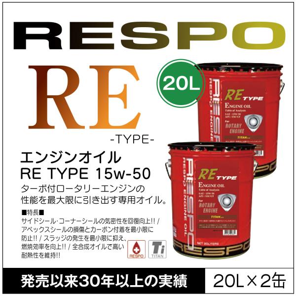 RESPO K̔X { [^[GWpIC X| SeIC RE-TYPE 15W-50 (20L×2)