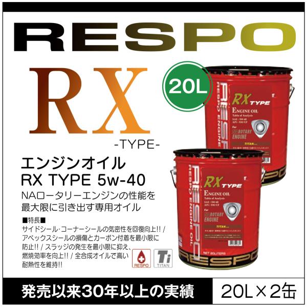 RESPO K̔X { [^[GWpIC X| SeIC RX-TYPE 5W-40 (20L×2)