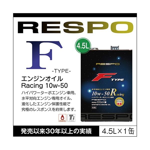 RESPO K̔X { GWIC X| SeIC F TYPE Racing 10w-50 4.5L Ό nCp[^[{ GWp