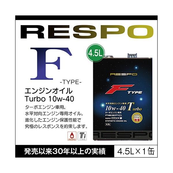 RESPO K̔X { GWIC X| SeIC F TYPE Turbo 10w-40 4.5L Ό ^[{GWp