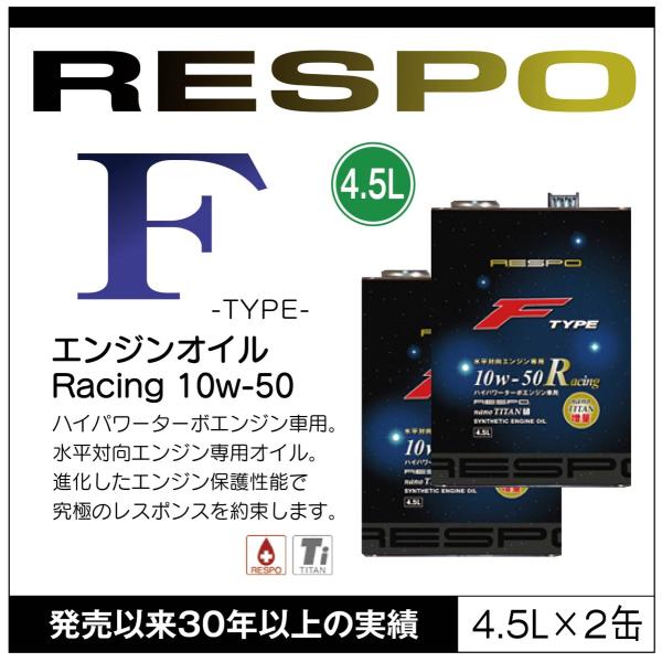 RESPO K̔X { GWIC X| SeIC F TYPE Racing 10w-50 4.5L Ό nCp[^[{ GWp i4.5L×2ʁj