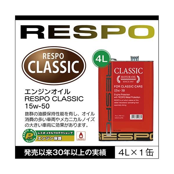 RESPO K̔X { GWIC X| SeIC  A CLASSIC TYPE 15w-50