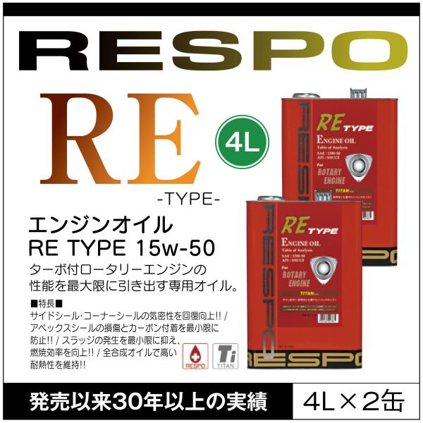 RESPO K̔X { [^[GWpIC X| SeIC RE-TYPE 15W-50 (4L×2)