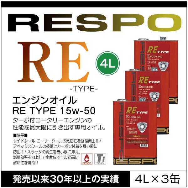 RESPO K̔X { [^[GWpIC X| SeIC RE-TYPE 15W-50 (4L×3)