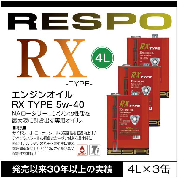 RESPO K̔X { [^[GWpIC X| SeIC RX-TYPE 5W-40 (4L×3)