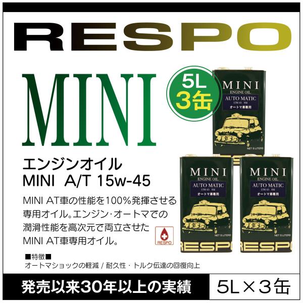 RESPO K̔X { NVbN MINI ATԐp X| SeIC GWIC 15W-45 (5L×3)