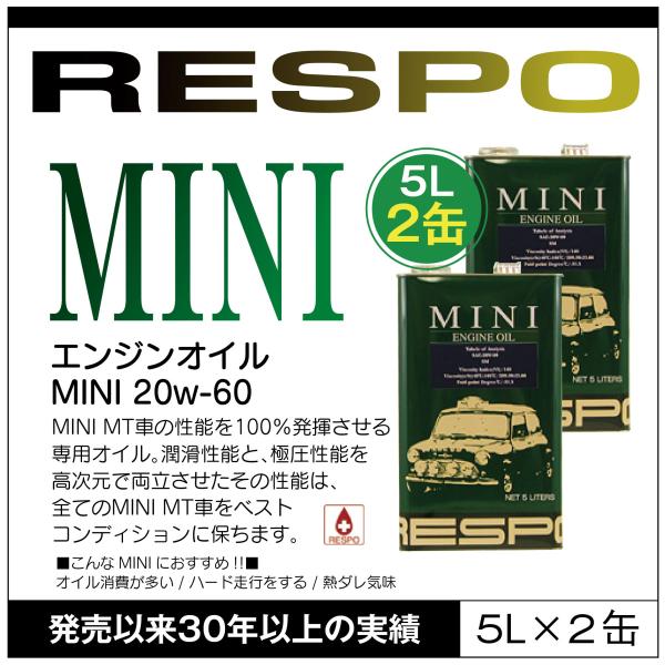 RESPO K̔X { NVbN MINI MTԐp X| SeIC GWIC 20W-60 (5L×2)