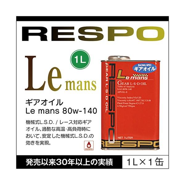 RESPO K̔X { X| MAIC 1L RMD-1LM 100%w { RESPO Le mans 80W-140