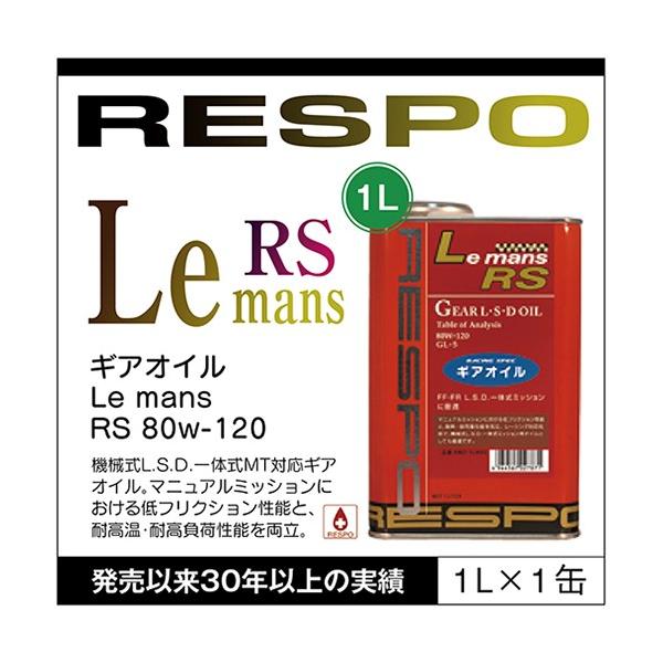 RESPO K̔X { X| MAIC 1L RMD-1LMRS 100%w { RESPO Le mans 80W-120