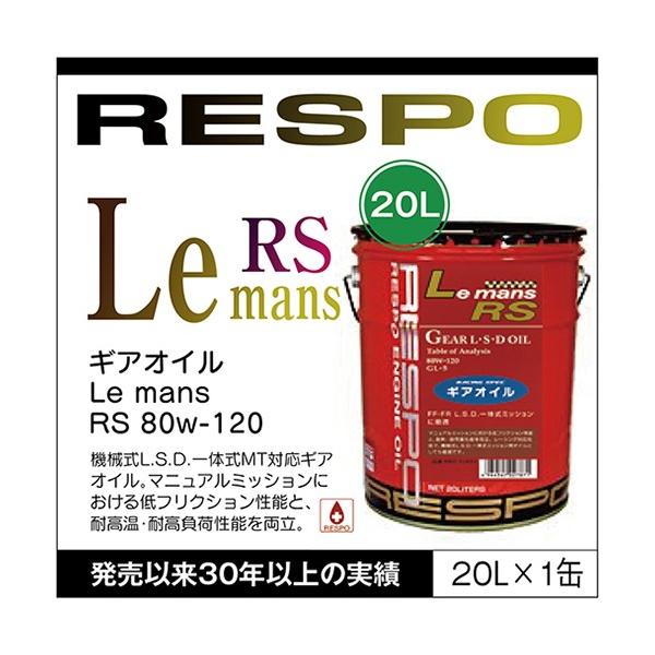 RESPO K̔X { X| MAIC 20Ly[ RMD-20LMRS 100%w { RESPO Le mans 80W-120