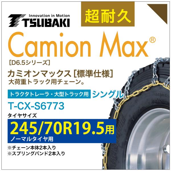 245/70R19.5 VO ΂ ^C`F[ J~I}bNX 6424 T-CX-S6773 m[}^C p CamionMax oht ^gbN gN^g[