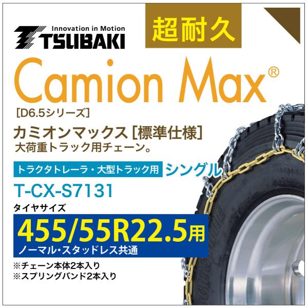 455/55R22.5 VO ΂ ^C`F[ J~I}bNX 6453 T-CX-S7131 m[} X^bhX  CamionMax oht ^gbN gN^