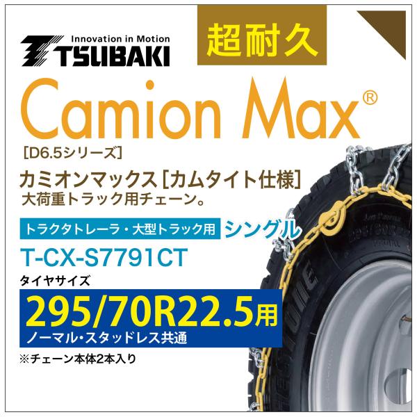 295/70R22.5 VO ΂ ^C`F[ J~I}bNX 6781 J^Cgdl T-CX-S7791CT m[} X^bhX  ^gbN gN^g[