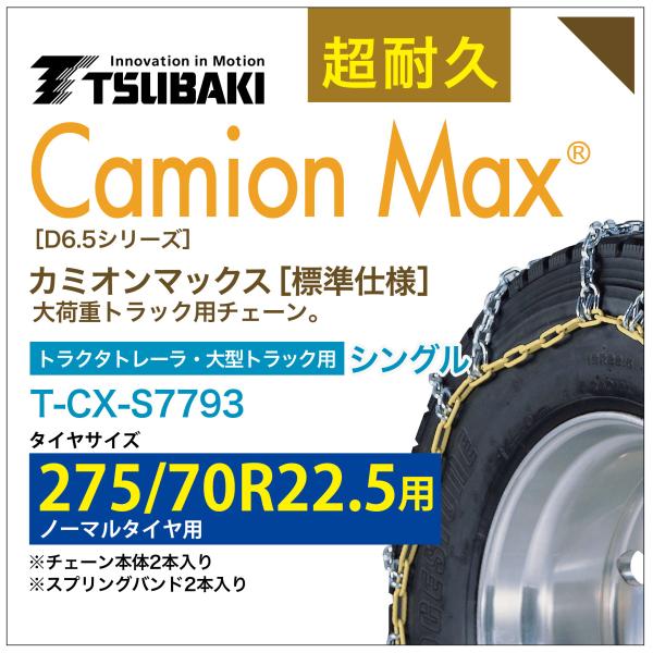 275/70R22.5 VO ΂ ^C`F[ J~I}bNX 6406 T-CX-S7793 m[}^C p CamionMax oht ^gbN gN^g[