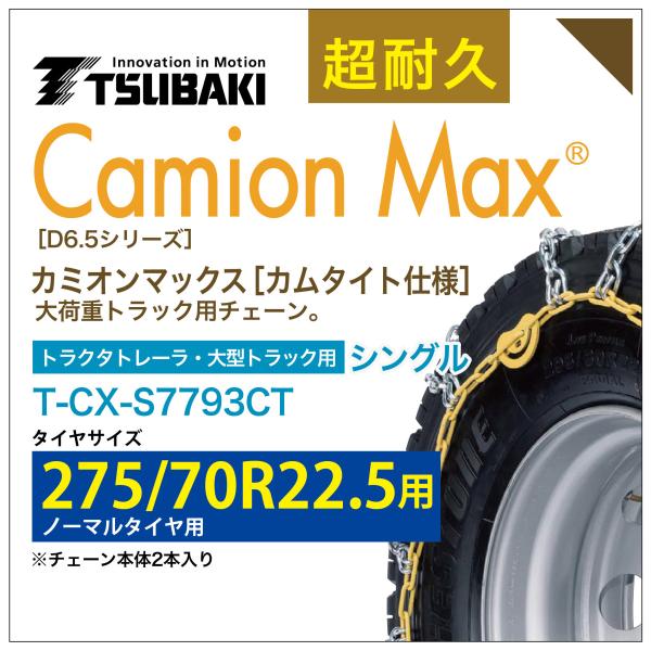 275/70R22.5 VO ΂ ^C`F[ J~I}bNX 6782 J^Cgdl T-CX-S7793CT m[}^C p ^gbN gN^g[