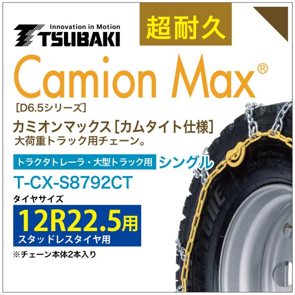 12R22.5 VO ΂ ^C`F[ J~I}bNX 6793 J^Cgdl T-CX-S8792CT X^bhX^C p ^gbN gN^g[