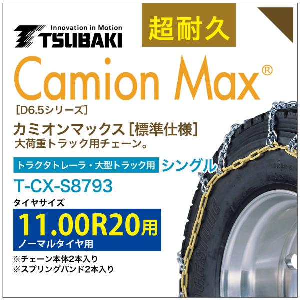 11.00R20 VO ΂ ^C`F[ J~I}bNX 6414 T-CX-S8793 m[}^C p CamionMax oht ^gbN gN^g[