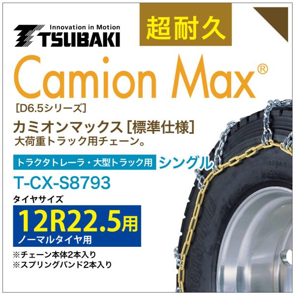 12R22.5 VO ΂ ^C`F[ J~I}bNX 6414 T-CX-S8793 m[}^C p CamionMax oht ^gbN gN^g[