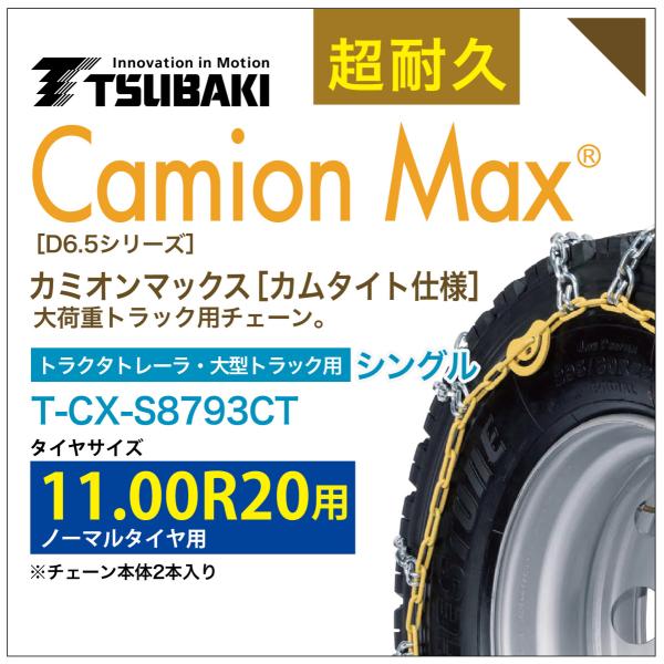 11.00R20 VO ΂ ^C`F[ J~I}bNX 6796 J^Cgdl T-CX-S8793CT m[}^C p ^gbN gN^g[