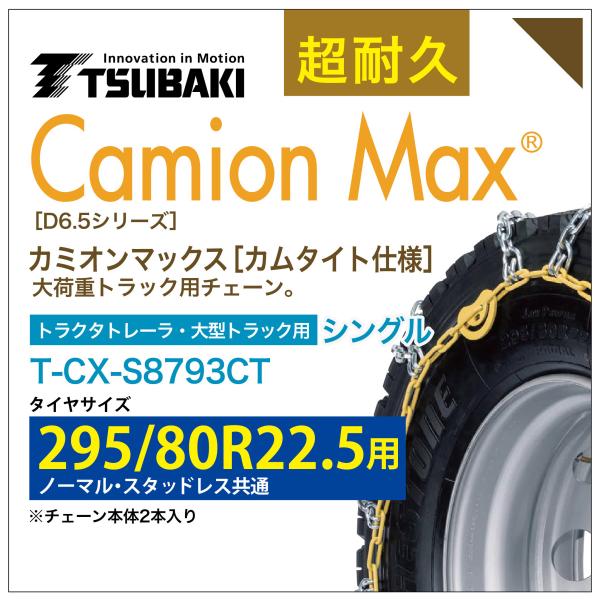 295/80R22.5 VO ΂ ^C`F[ J~I}bNX 6796 J^Cgdl T-CX-S8793CT m[} X^bhX  ^gbN gN^g[