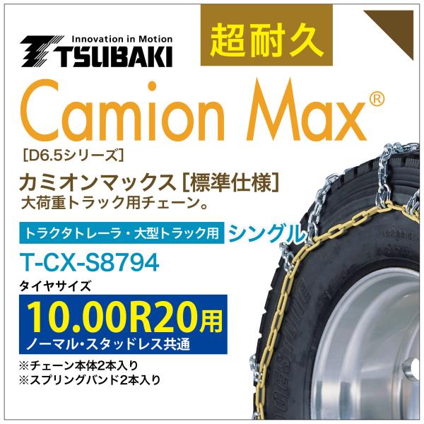 10.00R20 VO ΂ ^C`F[ J~I}bNX 6415 T-CX-S8794 m[} X^bhX  CamionMax oht ^gbN gN^g[