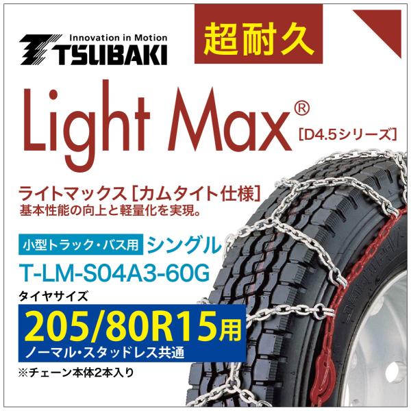 205/80R15 ^gbN oX VO ΂ 4044 ^C`F[ Cg}bNX T-LM-S04A3-60G m[} X^bhX  LightMax  ohsv