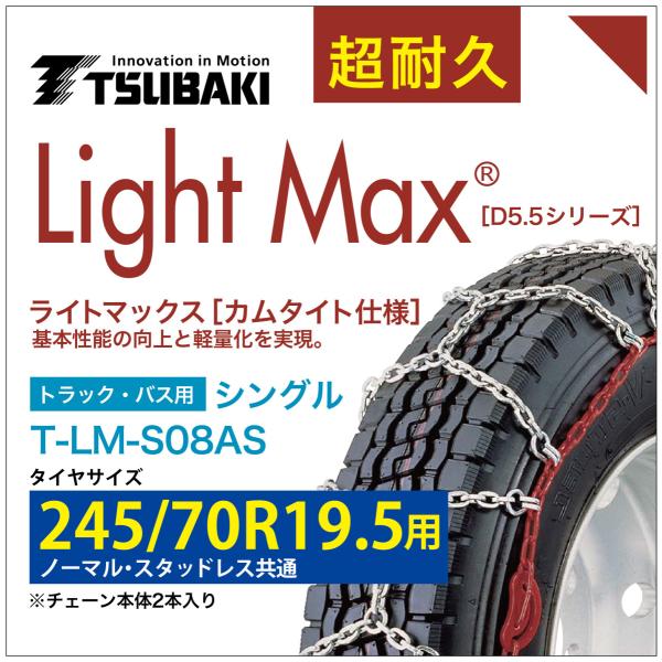 245/70R19.5 p VO ΂ 4208 ^C`F[ Cg}bNX T-LM-S08AS m[} X^bhX  LightMax J^Cg ohsv ȒP y