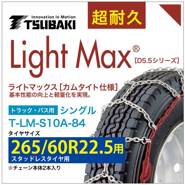 265/60R22.5 p VO ΂ 1084 ^C`F[ Cg}bNX T-LM-S10A-84 X^bhX^C p LightMax J^Cg ohsv ȒP y