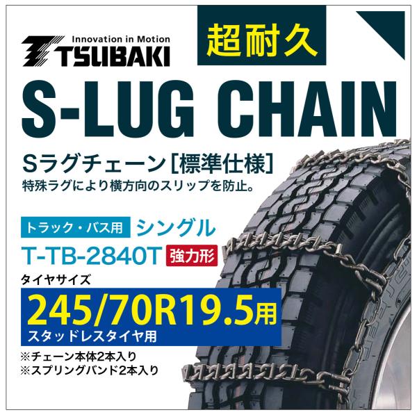 245/70R19.5 p ͌` VO ΂ 2940 ^C`F[ | T-TB-2840T X^bhX^C p  S-LUG XvOoht SO  