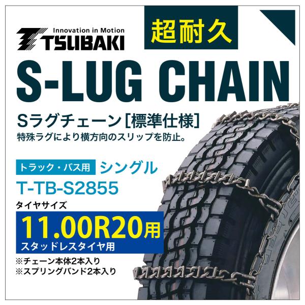 11.00R20 p VO ΂ 2855 ^C`F[ | T-TB-S2855 X^bhX^C p S-LUG XvOoht SO  ACXo[ 