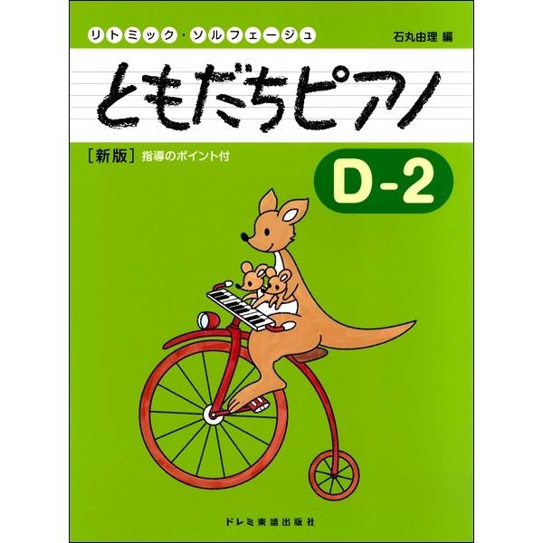 ���g�~�b�N�E�\���t�F�[�W���@�Ƃ������s�A�m�@�c�|�Q�@�V�Łi�o���{�����ރh�����E���[�N�E���Y���E�\���t�F�E���� �^4514142147692)