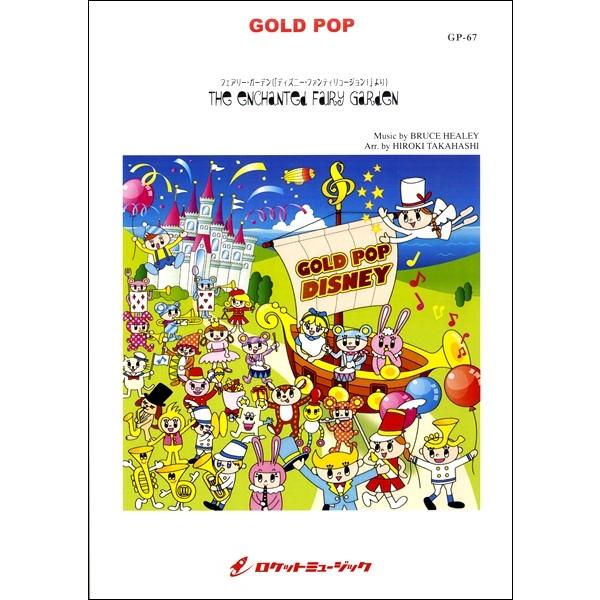 ニュー サウンズ イン ブラス ディズニー メドレー3 吹奏楽ポピュラ曲パーツ Www Koikhai Com