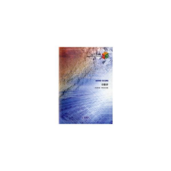 radwimps 楽譜 - 音楽の人気商品・通販・価格比較 - 価格.com