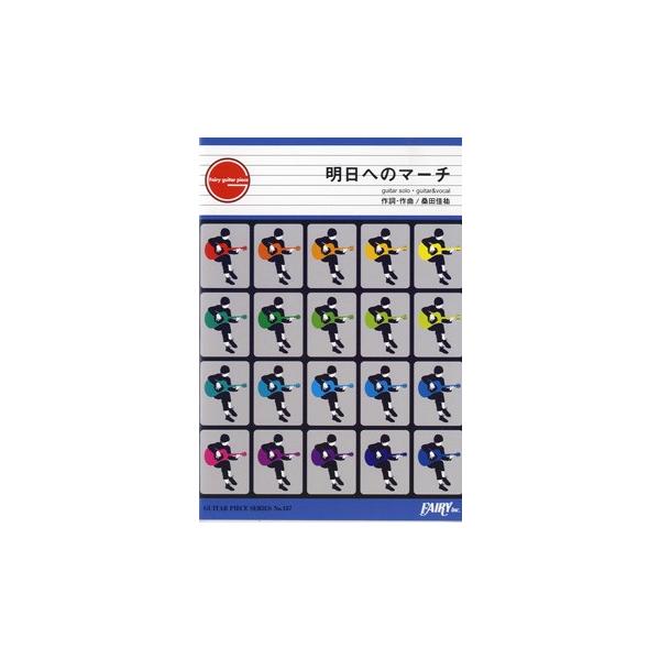 [Release date: October 11, 2011]関連words：フェアリー／