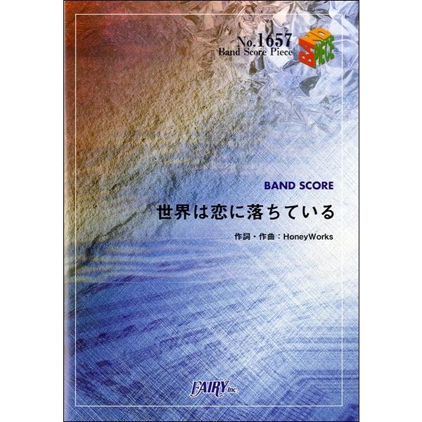 楽譜 世界は恋に落ちている Chico With Honeyworks バンドスコアピース Bp1657 Buyee Buyee Japanese Proxy Service Buy From Japan Bot Online