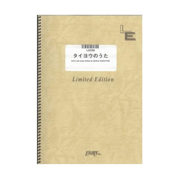 関連words：フェアリー／