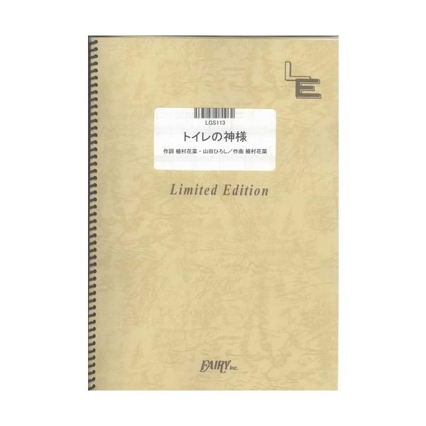 関連words：フェアリー／