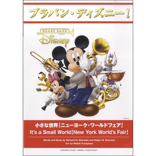 楽譜 スコア 楽譜 吹奏楽 ディズニー 楽譜 スコアの人気商品 通販 価格比較 価格 Com