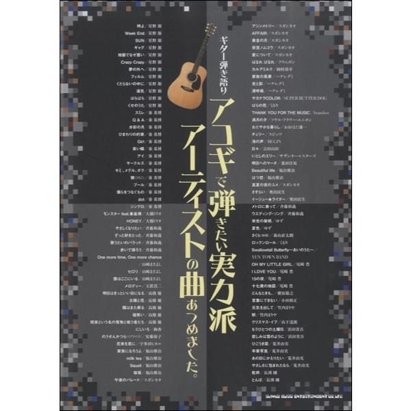 アコギ アコースティック ギター 本 Cd Dvdの人気商品 通販 価格比較 価格 Com