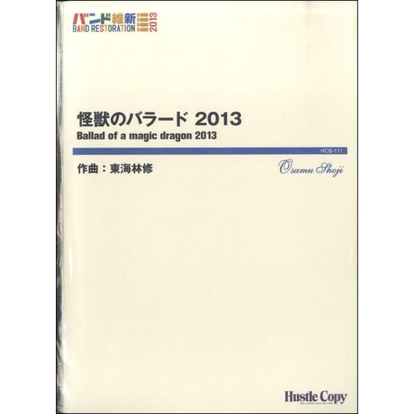 音楽 怪獣のバラード 本 雑誌の人気商品 通販 価格比較 価格 Com