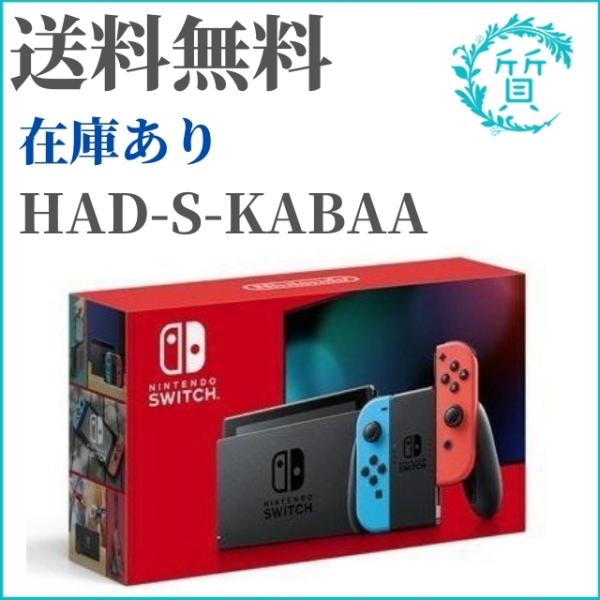 任天堂（Nintendo） 1点限り ニンテンドー スイッチ (L) ネオンブルー