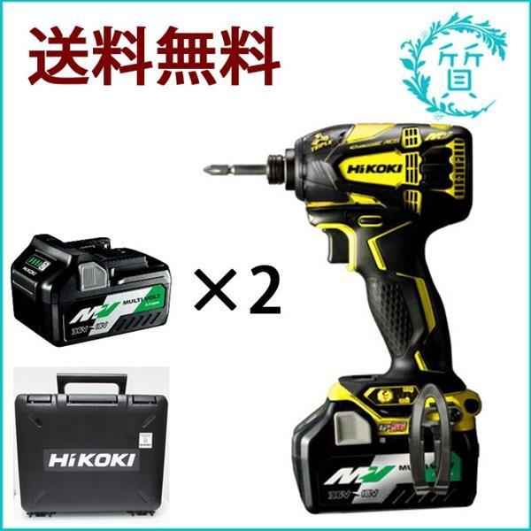 限定色 WH36DA 2XPBY ハイコーキ 36V コードレスインパクトドライバ  