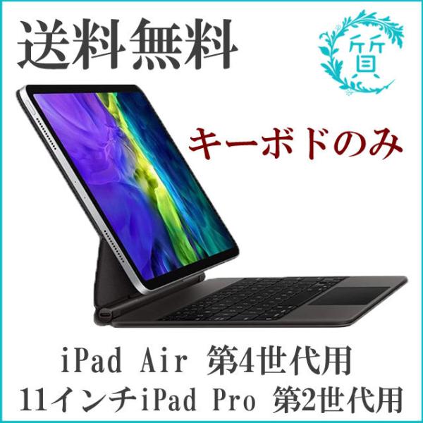 Apple 箱付き iPad Air(第4世代)・11インチiPad Pro 第2世代用 Apple 箱付き iPad Air(第4世代)・11インチiPad Pro 第2世代用