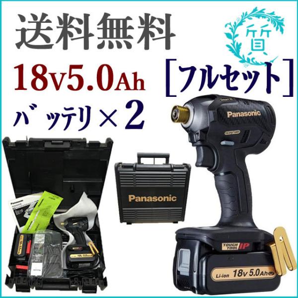 新品 パナソニック 新型 充電インパクト EZ76A1LJ2GT1 限定 ブラック