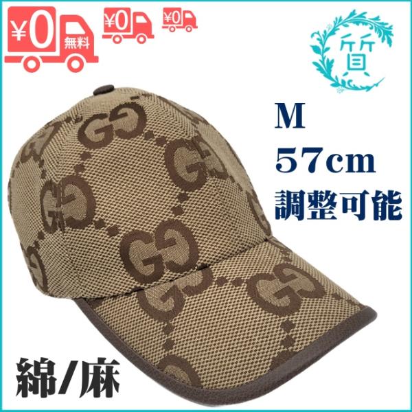 GUCCI 綺麗なキャップ M (57 cm) GUCCI 綺麗なキャップ M (57 cm)
