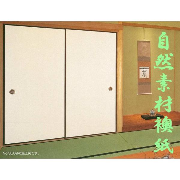 ]y@No.3509@LzċC𐴏Ɂ@m̔@i/ӂ/ӂ܎/L/@\/@\t/Rf)