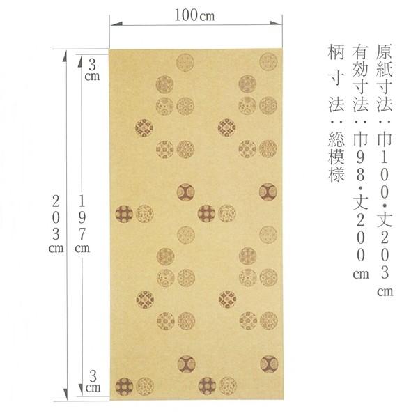 インテリア和紙 ｎｏ ２０５ 襖紙 ふすま紙 壁紙 かべ紙 押入れ おしゃれ モダン 和風 張替 Buyee Buyee 提供一站式最全面最專業現地yahoo Japan拍賣代bid代拍代購服務 Bot Online